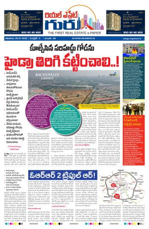 Real Estate Guru Telugu July 05th 2025
