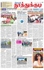 Tuticorin-Tirunelveli Supplement