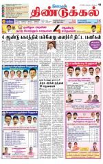 Dindigul-Madurai Supplement
