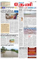 Theni-Madurai Supplement