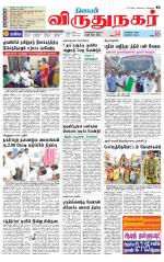 Virudhunagar-Madurai Supplement