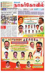 Kanyakumari-Nagarcoil Supplement