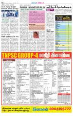 Nagarcoil Supplement