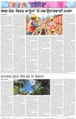 Tabsara (Punjab de Masle/Issues of Punjab)