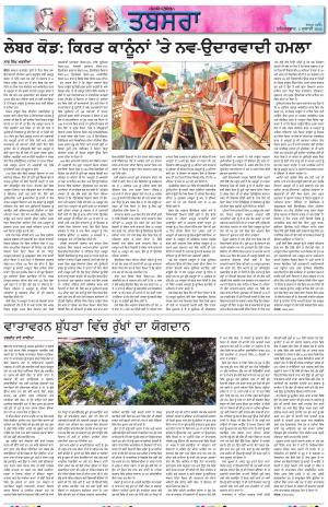  PT_ Tabsara_05_July_2025