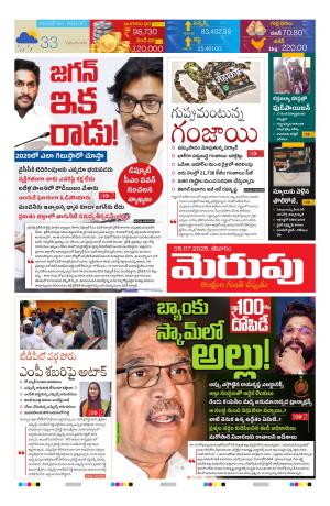 Merupu Epaper 05 July 2025