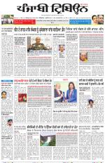 Punjabi Tribune