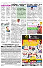 Erode-Coimbatore Supplement