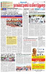 Nagai-Trichy Supplement