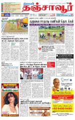 Thanjavur-Trichy Supplement