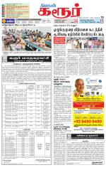Karur-Trichy Supplement