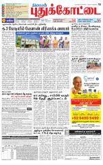 Pudukkottai-Trichy Supplement
