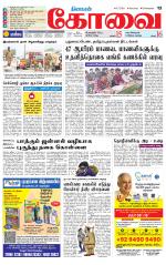 Coimbatore Supplement