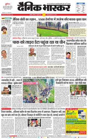 अकोला सिटी 