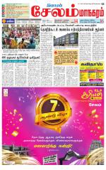 Managaram-Salem Supplement