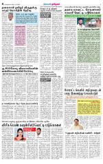 Nellai City-Tirunelveli Supplement