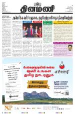 Dinamani - Dharmapuri