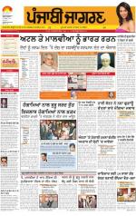 Hoshiarpur   : Punjabi jagran News : 25th December 2014