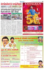 Kanchipuram-Chennai Supplement