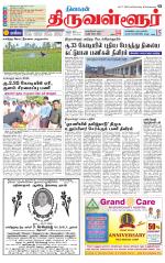 Tiruvellore-Chennai Supplement