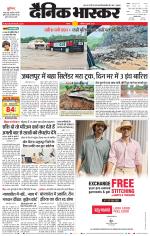 सतना-विंध्य