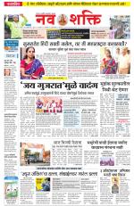 Navshakti Epaper