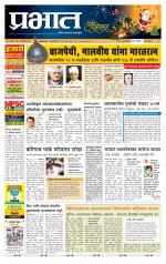 पुणे शहर आवृत्ती