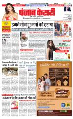 Madhya Pradesh Main - Punjab Kesari