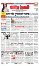 Aligarh - Punjab Kesari