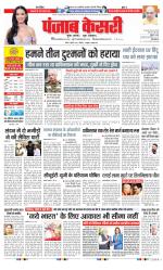 DELHI MAIN - PUNJAB KESARI