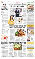Punjab Kesari Health