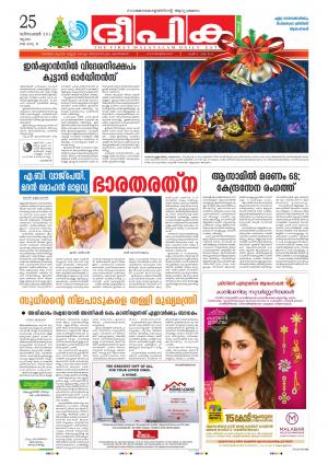 Deepika 25 December 2014