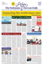 The Rahnuma - E- Deccan Daily