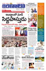 marokiranalu Daily 5-7-2025 pages
