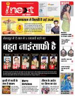 Gorakhpur Hindi ePaper, Gorakhpur Hindi Newspaper - InextLive
