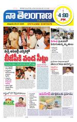 Naa Telangana Dynamic