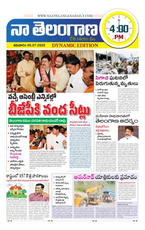 Naa Telangana Dynamic