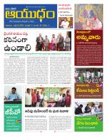 Ayudam Daily