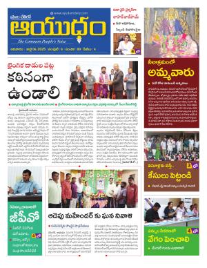 Ayudam Daily