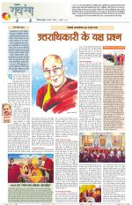 Dainik Tribune (Lehrein)