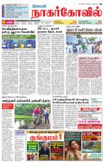 Kanyakumari-Nagarcoil Supplement