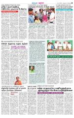 Nagarcoil Supplement