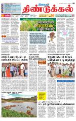 Dindigul-Madurai Supplement