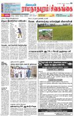 Madurai-Ramnad Supplement