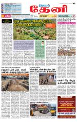 Theni-Madurai Supplement