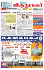 Virudhunagar-Madurai Supplement