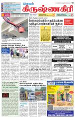 Krishnagiri-Salem Supplement