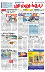 Tuticorin-Tirunelveli Supplement