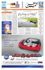 Jammu Edition