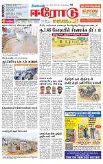 Erode-Coimbatore Supplement
